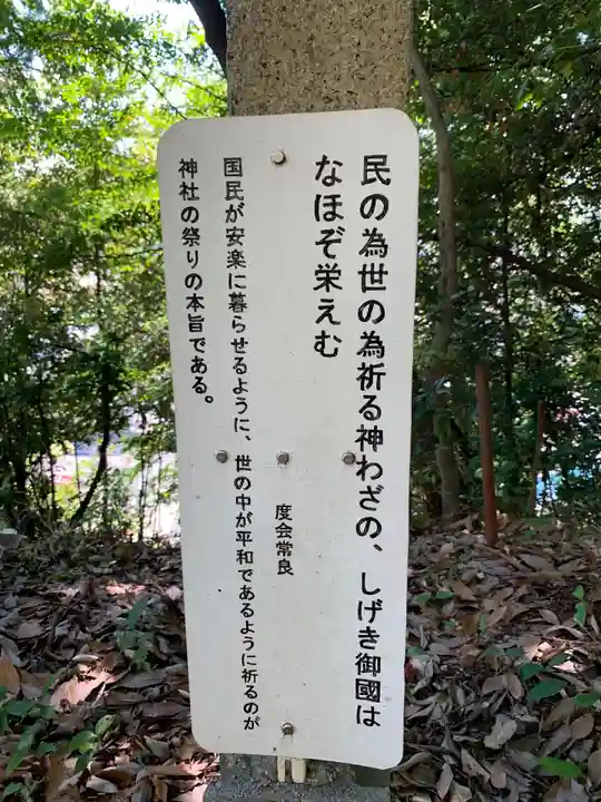 岐阜稲荷山本社のその他建物