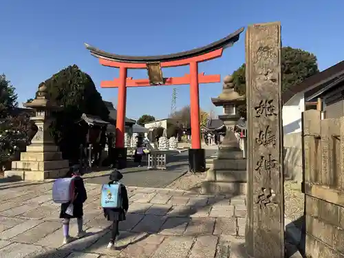 姫嶋神社(大阪府)