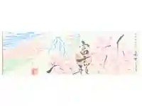 かっぱの寺 栖足寺の御朱印