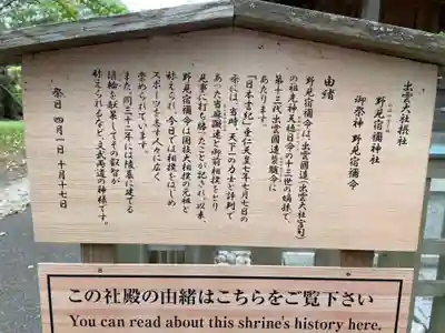 出雲大社(島根県)