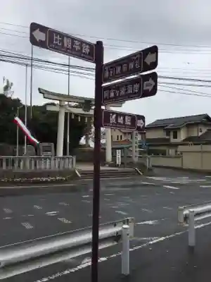 酒列磯前神社の周辺