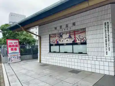 出世稲荷神社／豊国稲荷神社(東京都)