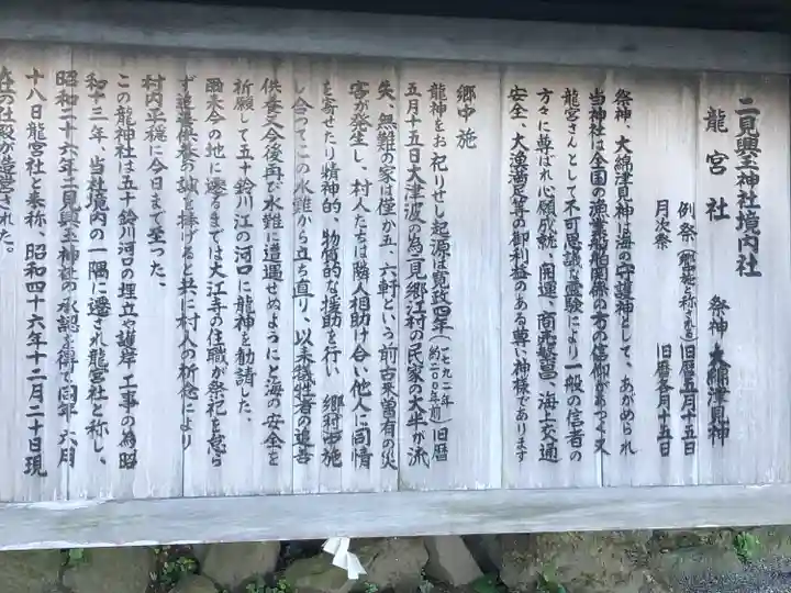 龍宮社(三重県)