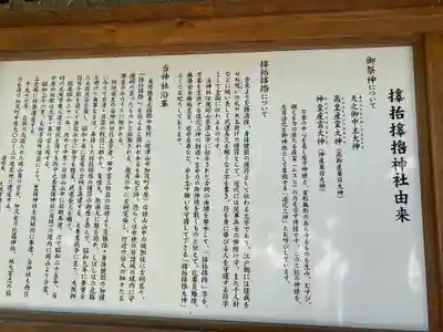 サムハラ神社 奥の宮の歴史