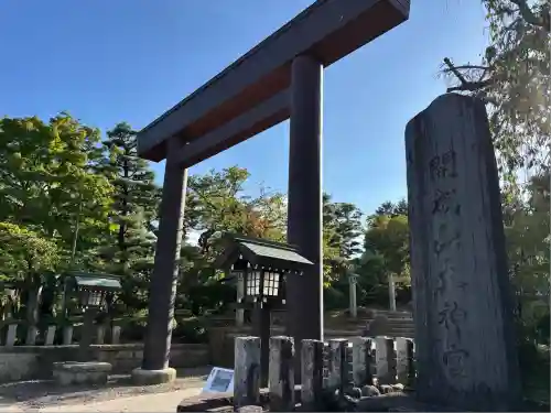開成山大神宮(福島県)
