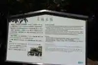 和泉國一之宮 大鳥大社(大阪府)