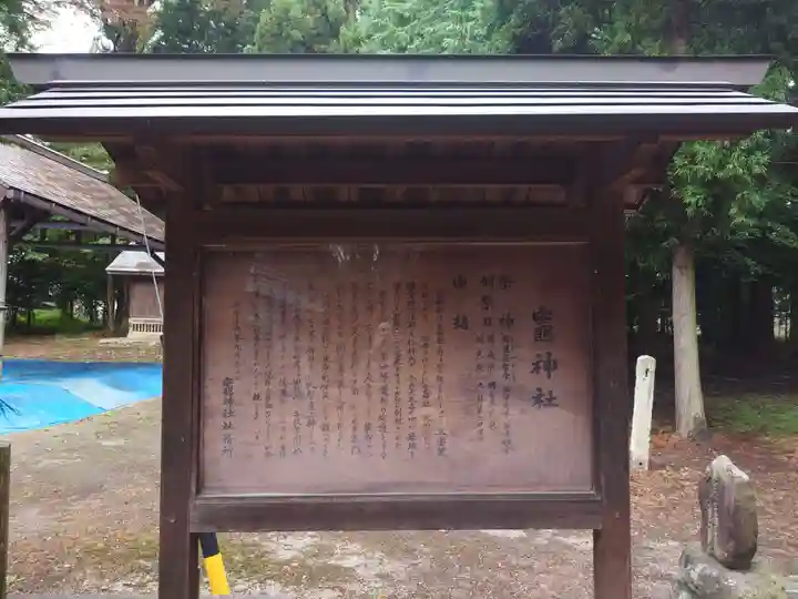 竃神社(長野県)