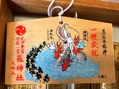 丹後一ノ宮 元伊勢 籠神社(京都府)