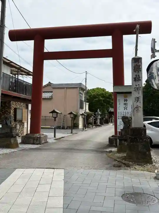 神明宮の{uncategorized: "未分類", other: "その他", undefined: "問題あり", building: "その他建物", grave: "お墓", sacred_gate: "鳥居", guardian: "狛犬", statue: "像", buddha: "仏像", history: "歴史", nature: "自然", garden: "庭園", animal: "動物", pagoda: "塔", temizu: "手水舎", mountain_gate: "山門・神門", sanctuary: "本殿・本堂", subordinate: "末社・摂社", art: "芸術", scenery: "景色", jizo: "地蔵", ema: "絵馬", goshuin: "御朱印", omikuji: "おみくじ", items: "授与品その他", amulet: "お守り", goshuincho: "御朱印帳", eats: "食事", festival: "お祭り", votive_dance: "神楽", shichigosan: "七五三参", wedding: "結婚式", experience: "体験その他", initially: "初詣", around: "周辺", anti_infection: "感染症対策"}