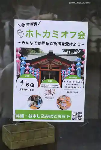 くまくま神社(導きの社 熊野町熊野神社)(東京都)