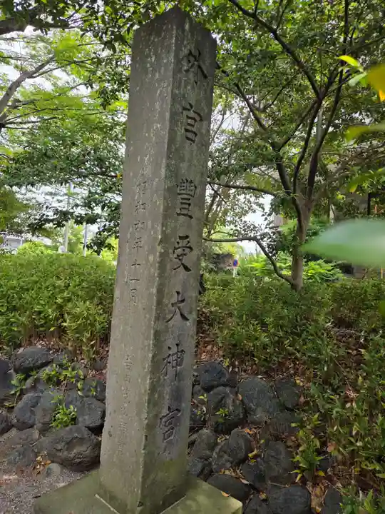伊勢神社(栃木県)