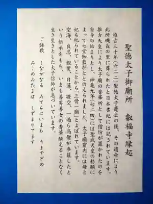 叡福寺(大阪府)