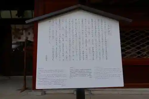 大石神社の歴史