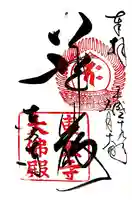 東大寺(奈良県)