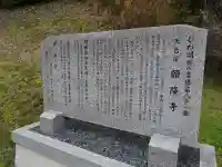 願隆寺(滋賀県)