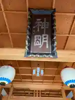 土崎神明社(秋田県)