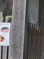 東光寺(神奈川県)