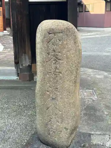 久昌寺(石川県)