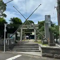 久里浜八幡神社(神奈川県)