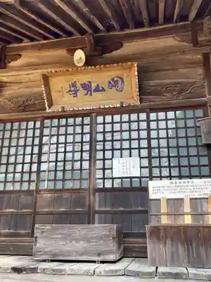東大寺別院阿弥陀寺(山口県)
