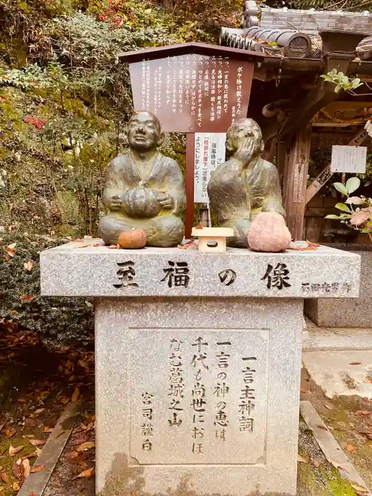葛城一言主神社の像