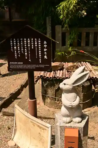 大御和神社(徳島県)