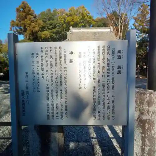 佐野赤城神社の歴史