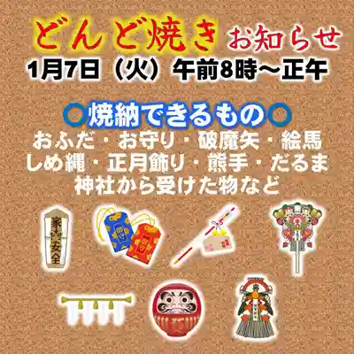 七重浜海津見神社(北海道)