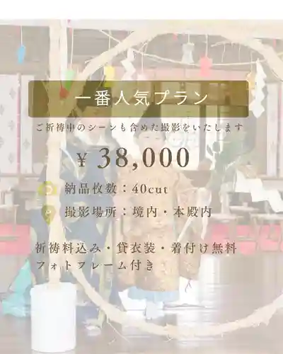 釧路一之宮 厳島神社(北海道)