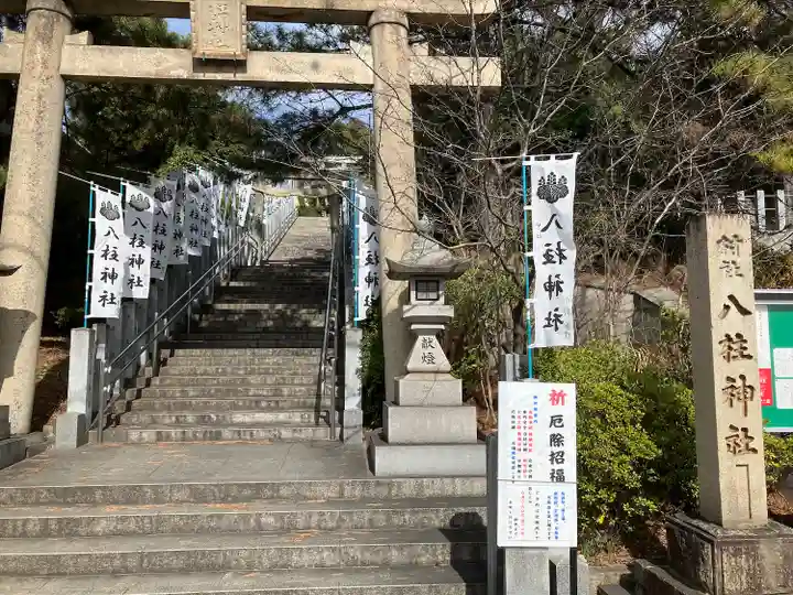 八柱神社(荒尾)の鳥居