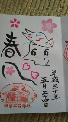 ５月までの限定です