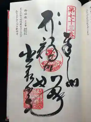 大興寺(香川県)