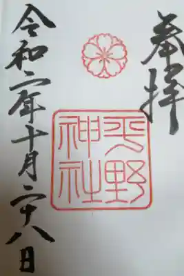 重巡洋艦「衣笠」の艦内神社