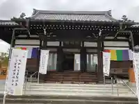 善導寺(福島県)