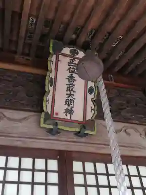 香取神社の本殿・本堂