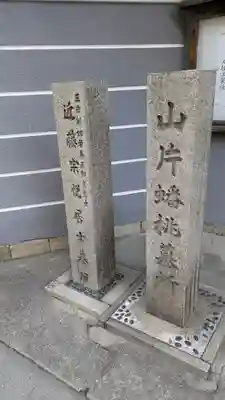 善導寺(大阪府)