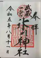 武蔵一宮氷川神社(埼玉県)