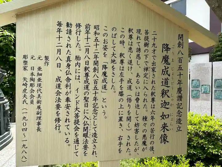 川崎大師(平間寺)(神奈川県)