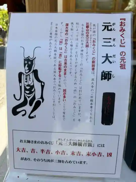 深大寺の{uncategorized: "未分類", other: "その他", undefined: "問題あり", building: "その他建物", grave: "お墓", sacred_gate: "鳥居", guardian: "狛犬", statue: "像", buddha: "仏像", history: "歴史", nature: "自然", garden: "庭園", animal: "動物", pagoda: "塔", temizu: "手水舎", mountain_gate: "山門・神門", sanctuary: "本殿・本堂", subordinate: "末社・摂社", art: "芸術", scenery: "景色", jizo: "地蔵", ema: "絵馬", goshuin: "御朱印", omikuji: "おみくじ", items: "授与品その他", amulet: "お守り", goshuincho: "御朱印帳", eats: "食事", festival: "お祭り", votive_dance: "神楽", shichigosan: "七五三参", wedding: "結婚式", experience: "体験その他", initially: "初詣", around: "周辺", anti_infection: "感染症対策"}