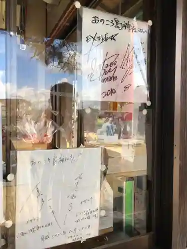 自凝島神社のその他建物