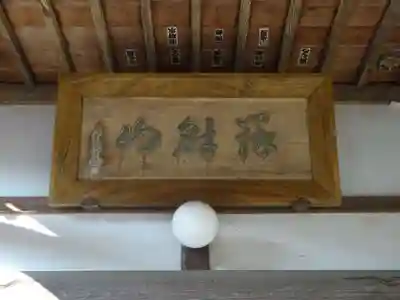 蓮妙寺のその他建物