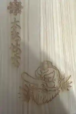 太郎坊宮の御朱印帳