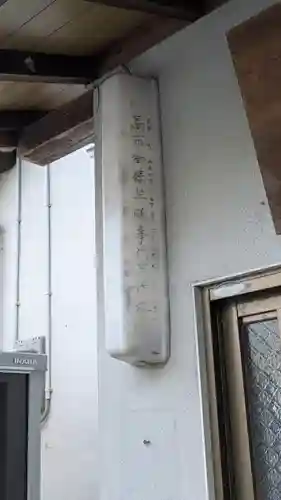 高市御縣坐鴨事代主神社（岡恵比須神社）(奈良県)