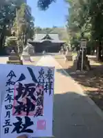 東村山八坂神社(東京都)