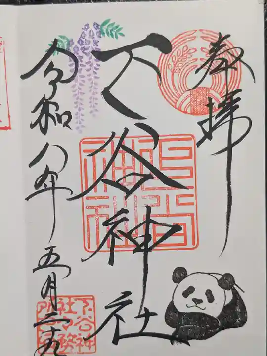 下谷神社(東京都)