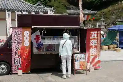 尾張高野山宗　総本山　岩屋寺の周辺