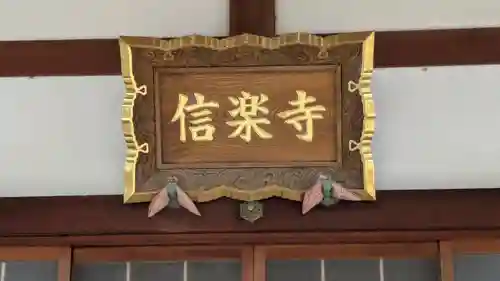 信樂寺(京都府)