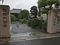 南谷寺のその他建物