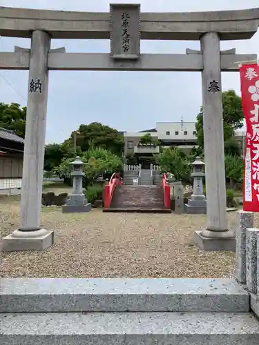北原天満宮(愛知県)