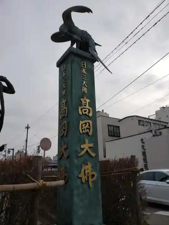 大仏寺のその他建物